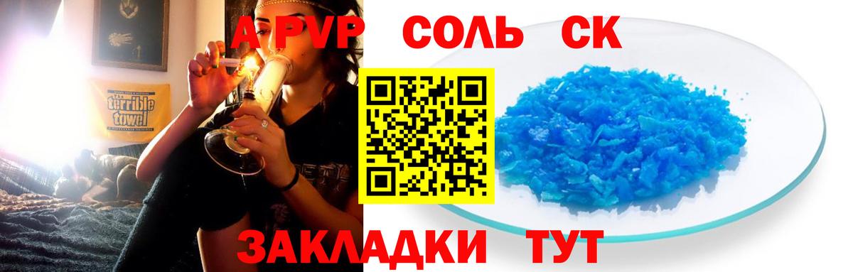 Alpha-PVP мука Саранск