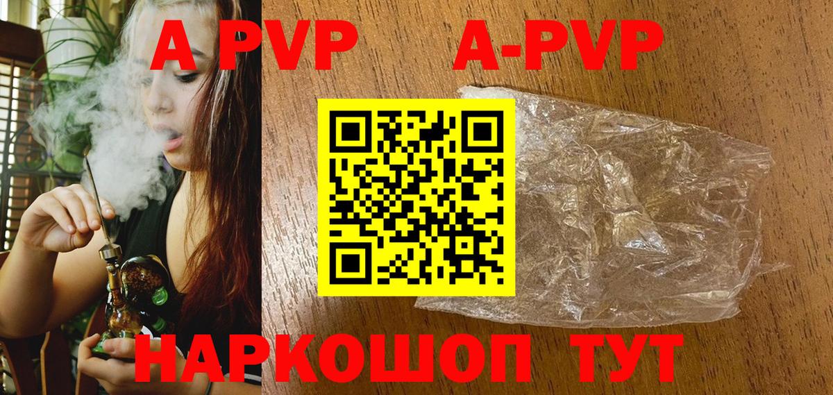 Саранск  Alpha-PVP  Вход с VPN  Alfa_PVP кристаллы  Alpha PVP крисы CK  A PVP кристаллы 