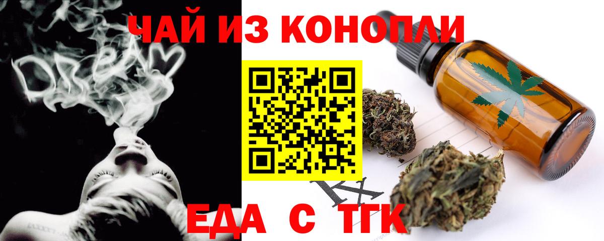 Саранск  Canna-Cookies марихуана  Вход с VPN 