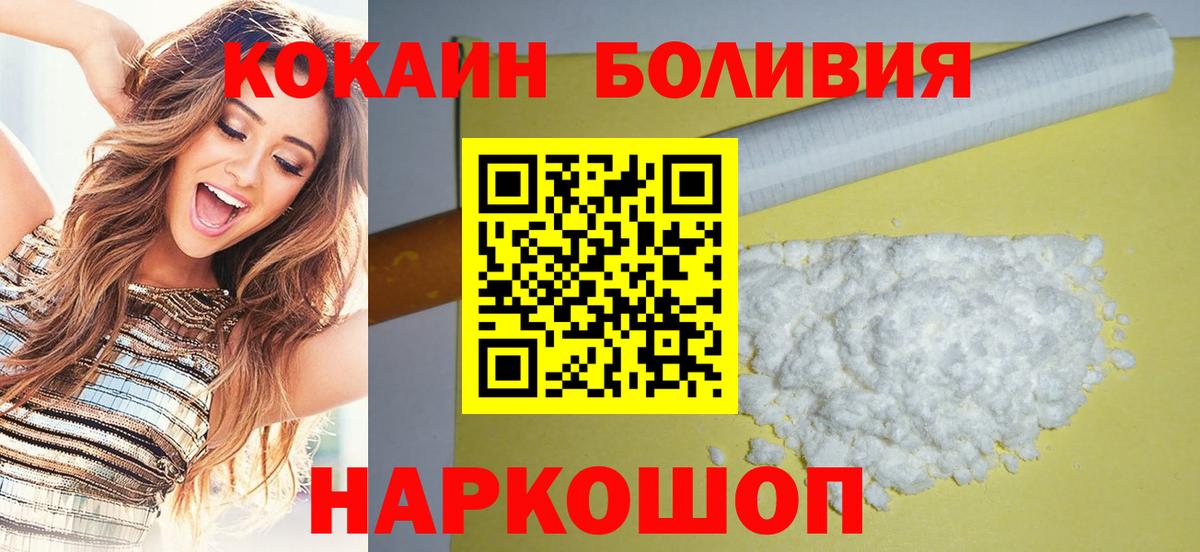 КОКАИН VHQ  Кокаин Колумбийский  Саранск  Вход с VPN 