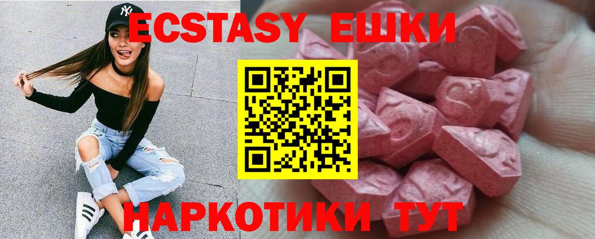 ЭКСТАЗИ VHQ  Экстази MDMA  Экстази  Вход с VPN  Саранск 