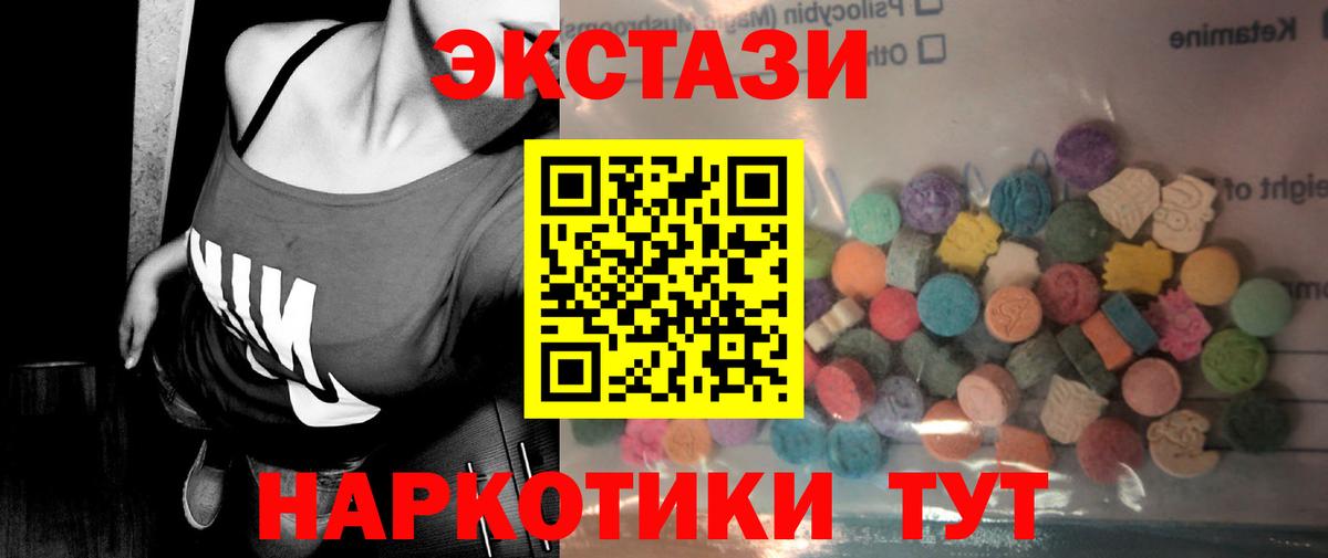 Ecstasy Cube Саранск