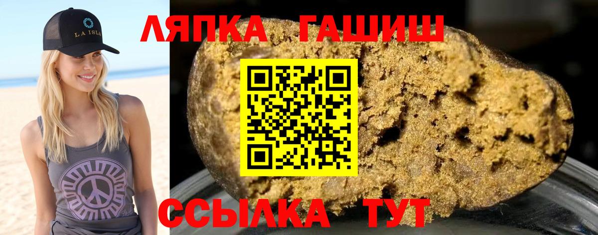 ГАШ 40% ТГК  ГАШИШ hashish  Вход с VPN  ГАШИШ  Саранск 