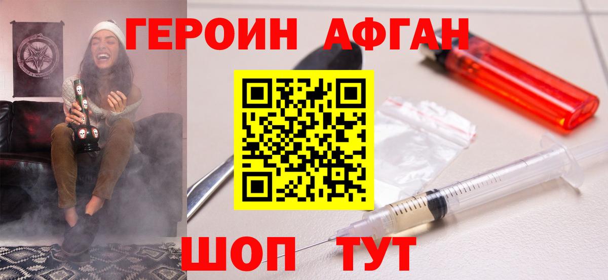 ГЕРОИН  Вход с VPN  Саранск  Героин хмурый 