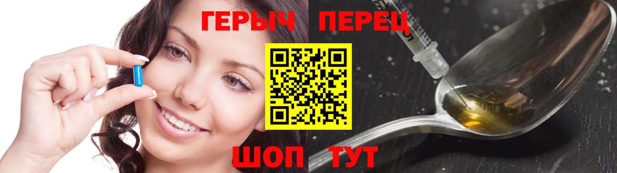Героин хмурый Саранск