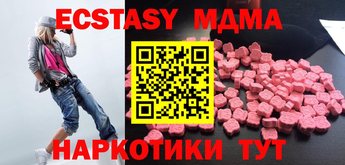 МДМА crystal  МДМА  MDMA Molly  Саранск  Вход с VPN 