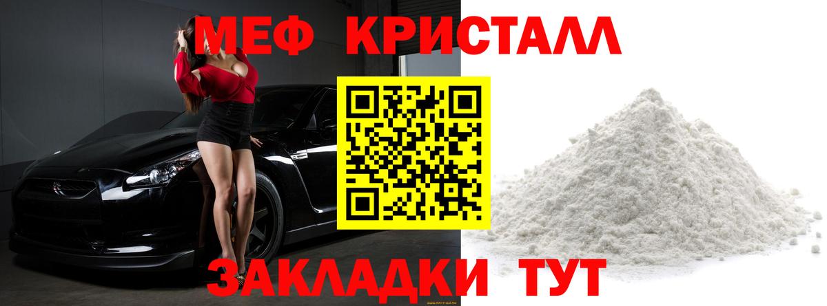 Саранск  МЕФ  МЕФ mephedrone  Вход с VPN  Мефедрон  Мефедрон mephedrone 