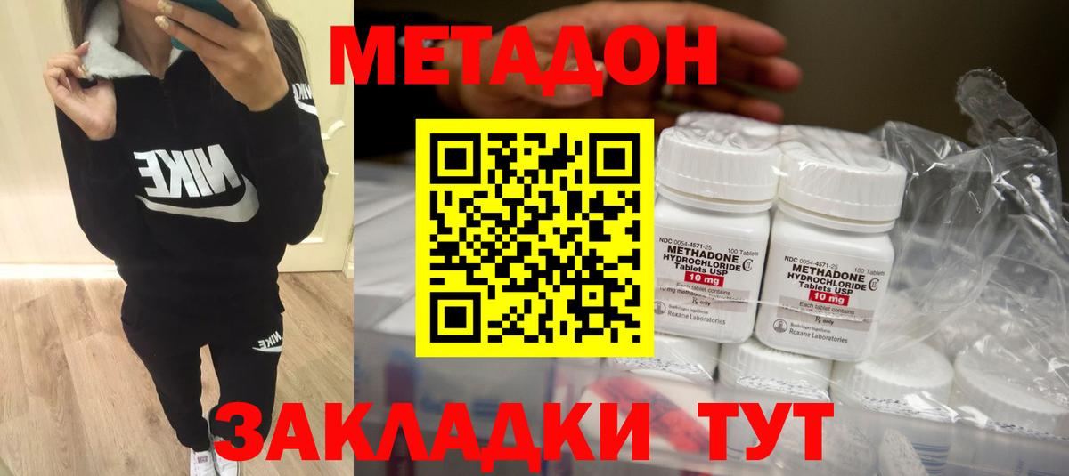 Саранск  Метадон кристалл  Вход с VPN  площадка официальный сайт  МЕТАДОН кристалл 