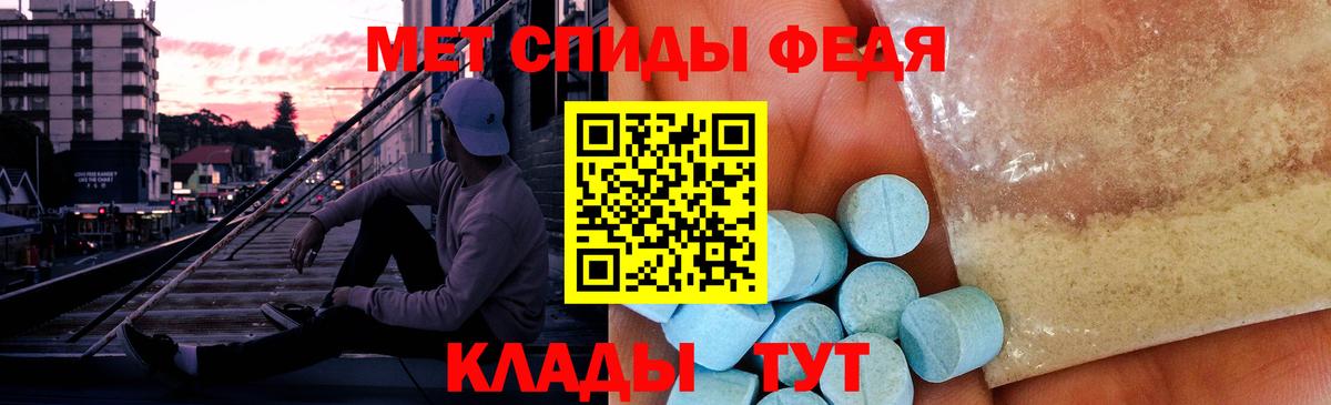 МЕТАМФЕТАМИН  Метамфетамин пудра  Метамфетамин пудра  Вход с VPN  Саранск 