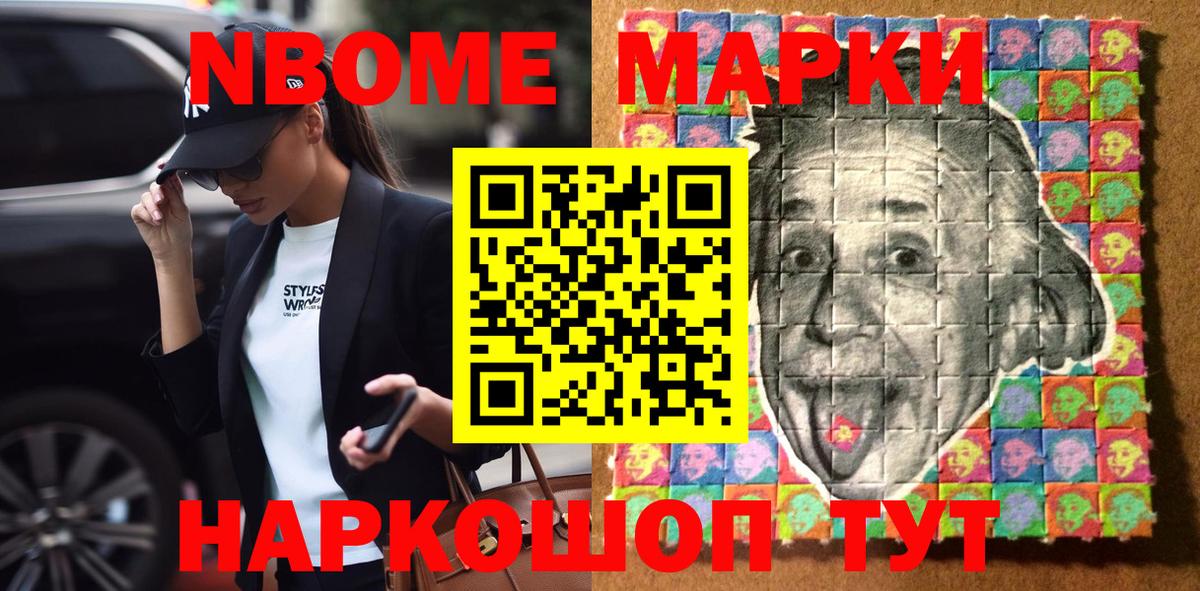 Наркотические марки 1,5мг Саранск