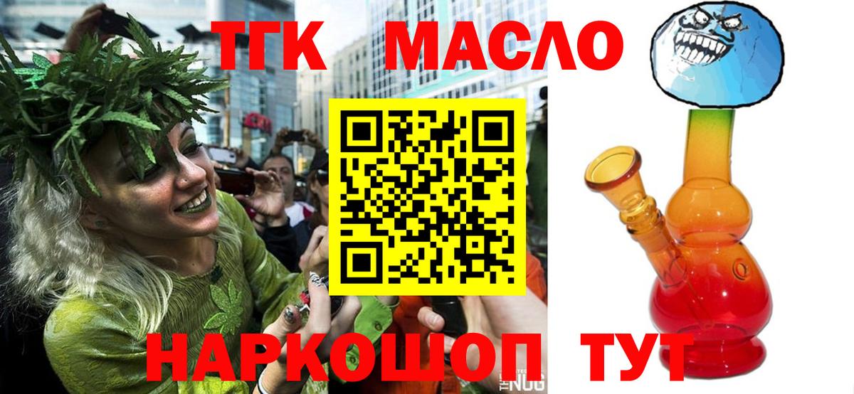 ТГК вейп Саранск