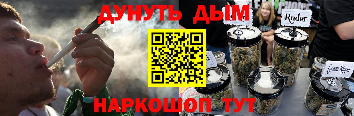 Конопля White Widow  Вход с VPN  Конопля OG Kush  Саранск  Каннабис AK-47 